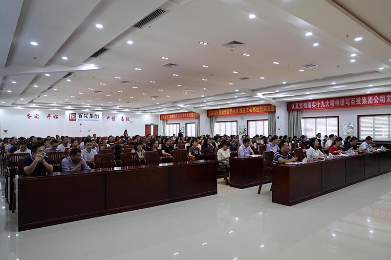 百投集團(tuán)成功舉辦“我與百投共成長(zhǎng)”主題演講比賽